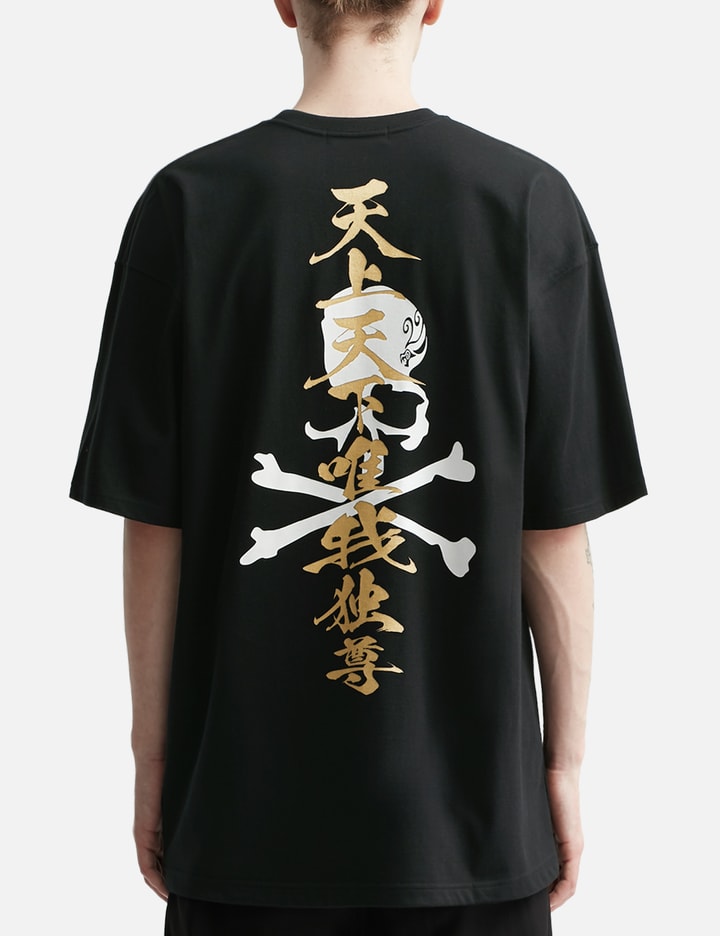 Tenjou Tenge Yuiga Dokuson 天上天下唯我独尊　 | Essential T-Shirt